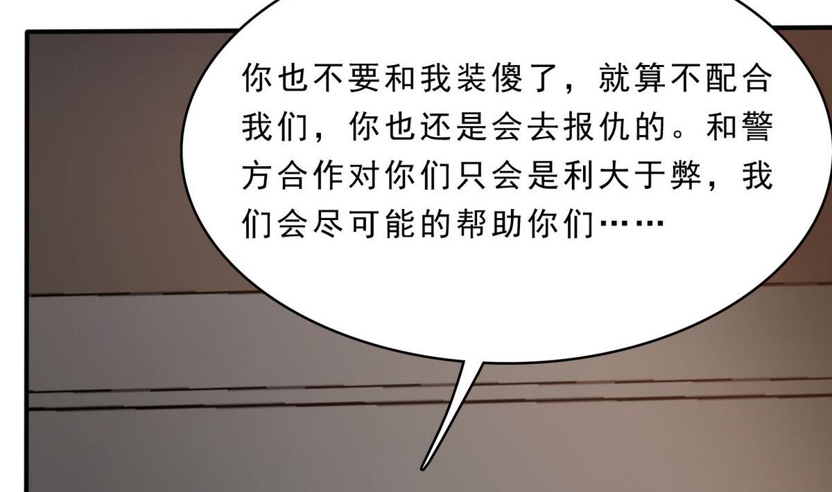 第78话 取代杜氏(1/2)-第79话
