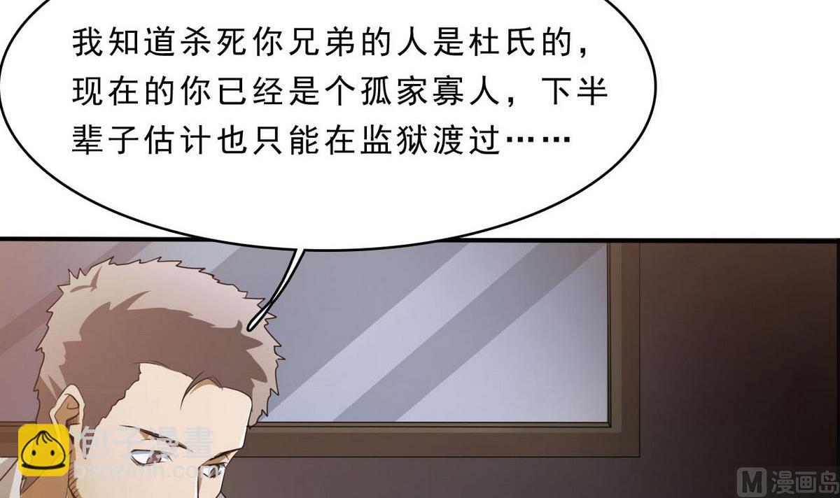 第78话 取代杜氏(1/2)-第79话