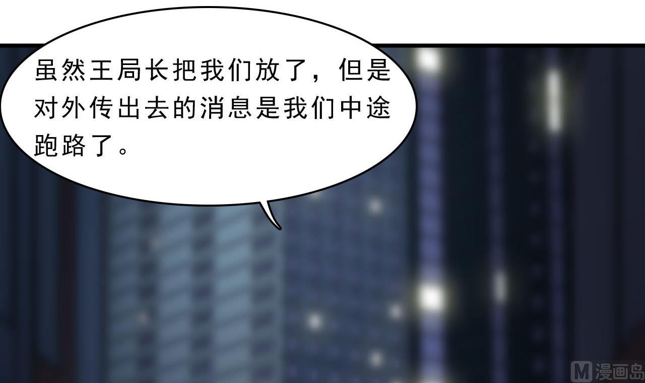 第82话  笑面虎(1/2)-第83话
