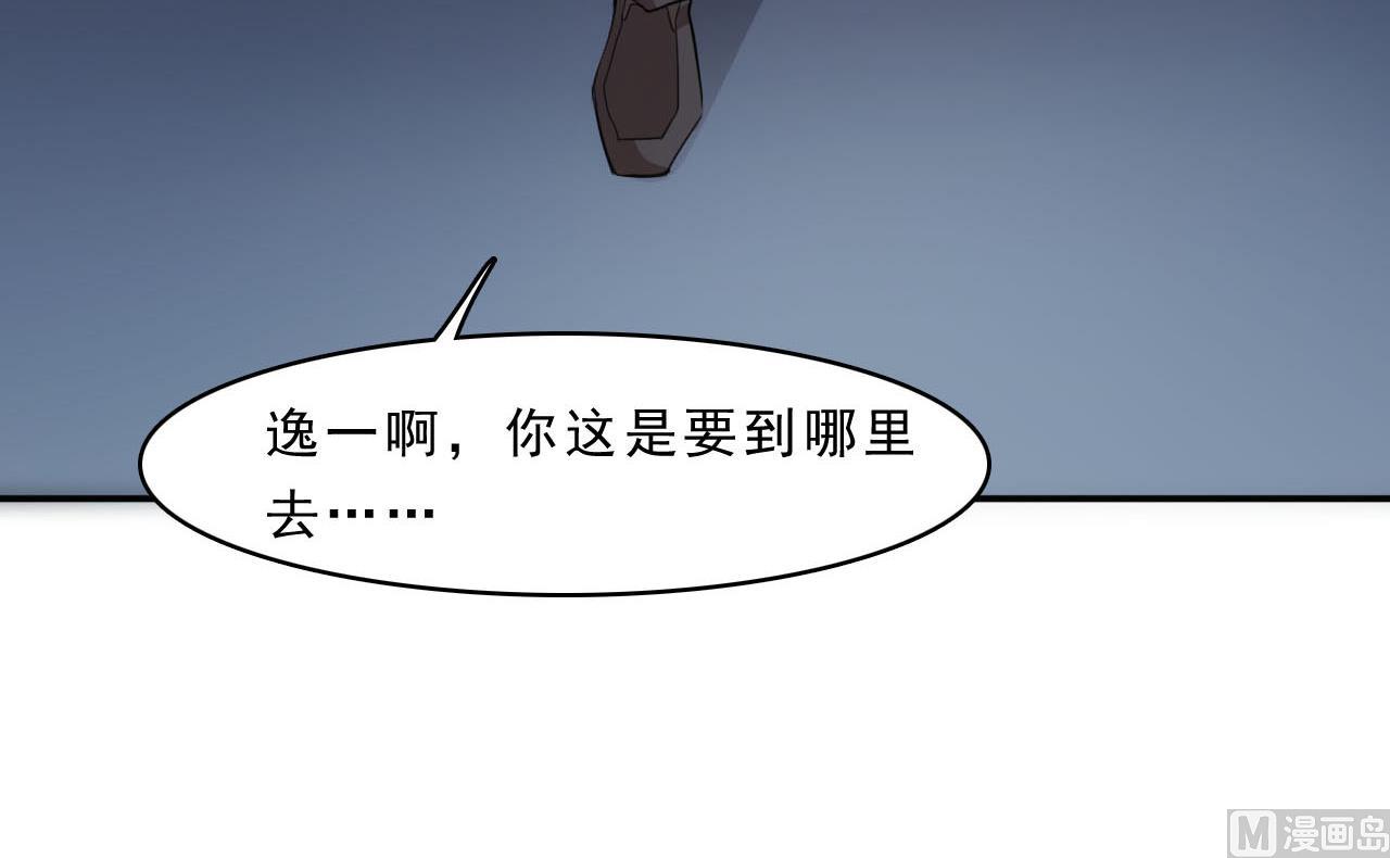 第82话  笑面虎(1/2)-第83话