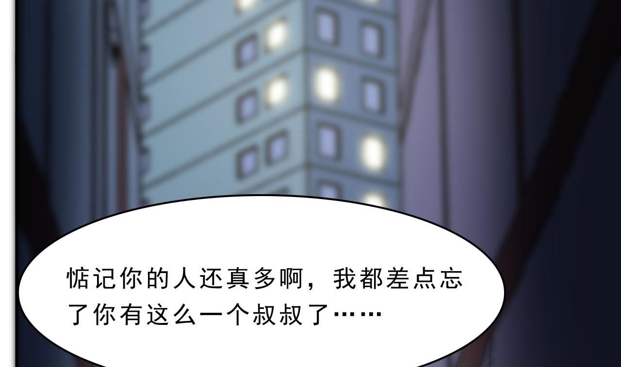 第82话  笑面虎(1/2)-第83话