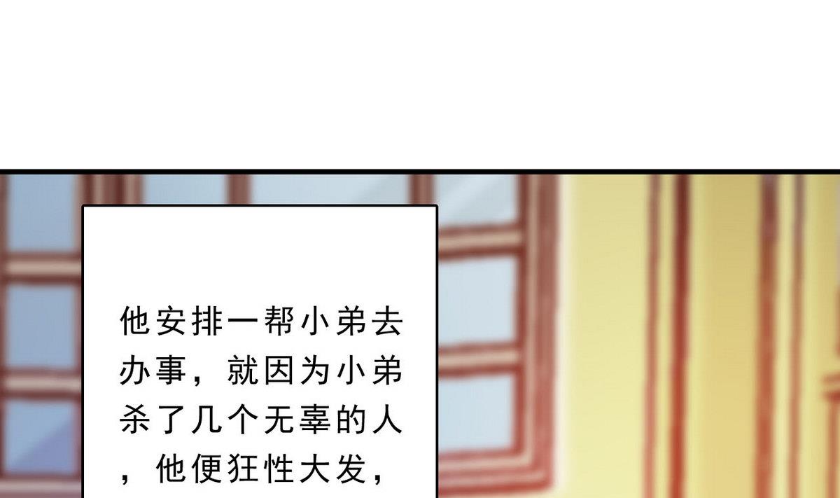 第84话 试了才知道！(1/2)-第85话
