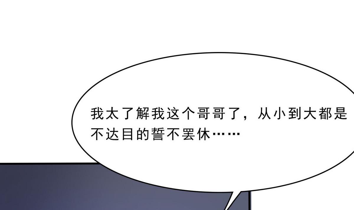 第84话 试了才知道！(1/2)-第85话