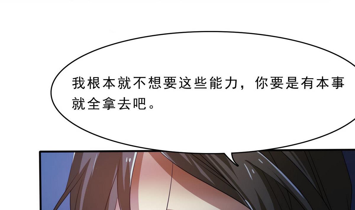 第84话 试了才知道！(1/2)-第85话