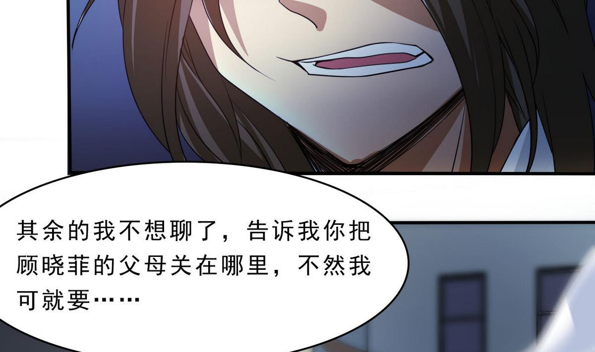 第84话 试了才知道！(1/2)-第85话