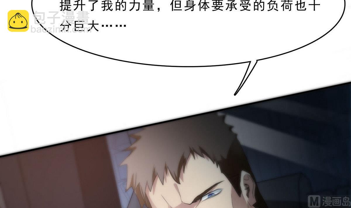 第88话 之后的安排(1/2)-第89话