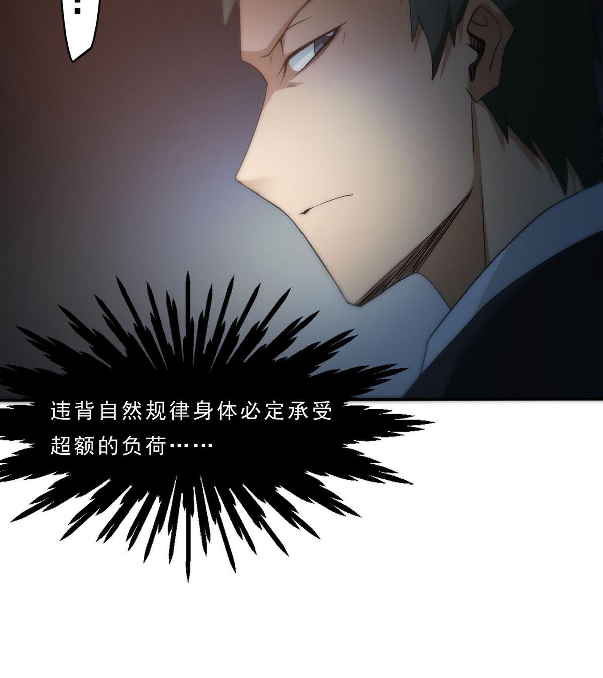 第88话 之后的安排(1/2)-第89话