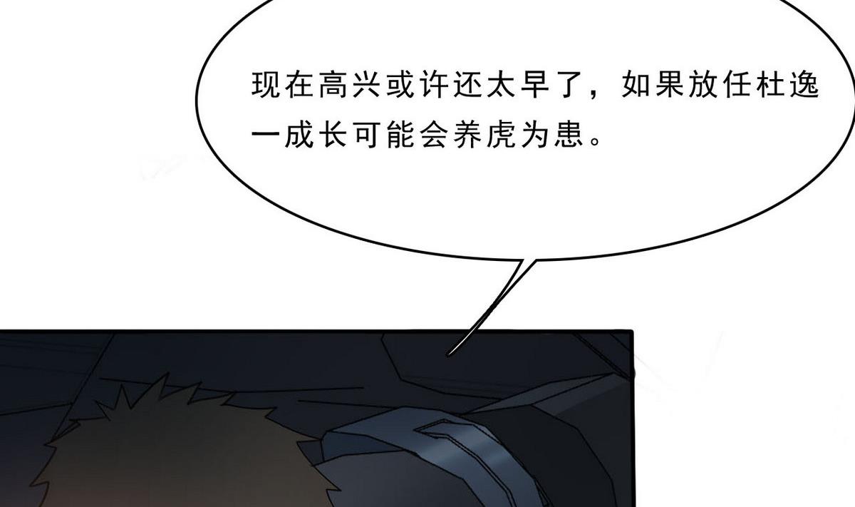 第88话 之后的安排(1/2)-第89话