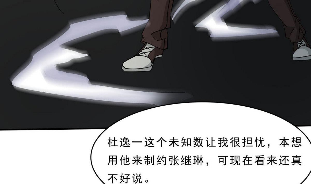 第88话 之后的安排(1/2)-第89话