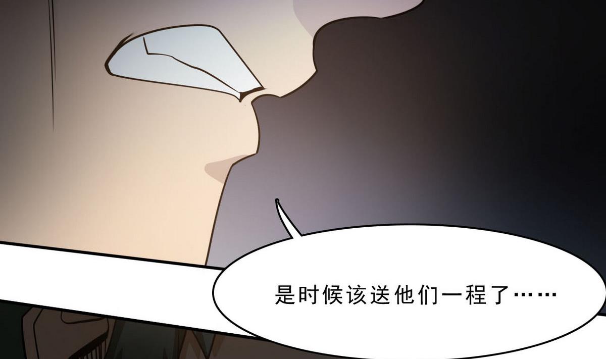第88话 之后的安排(1/2)-第89话