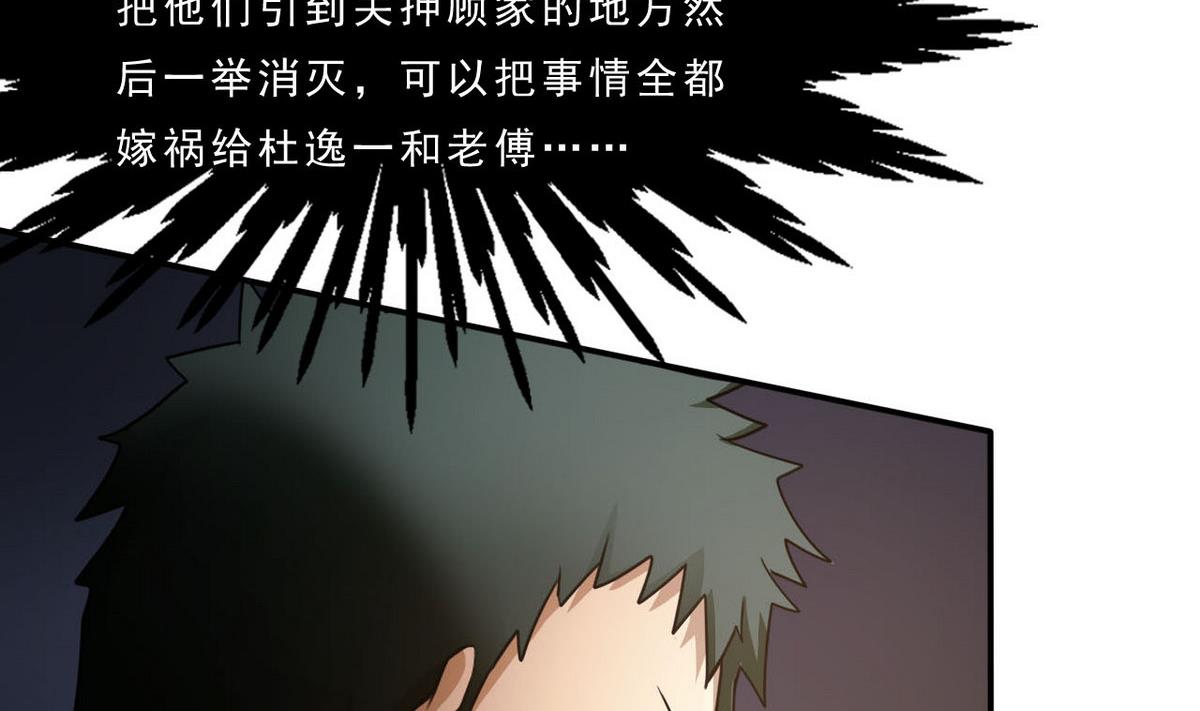 第88话 之后的安排(1/2)-第89话