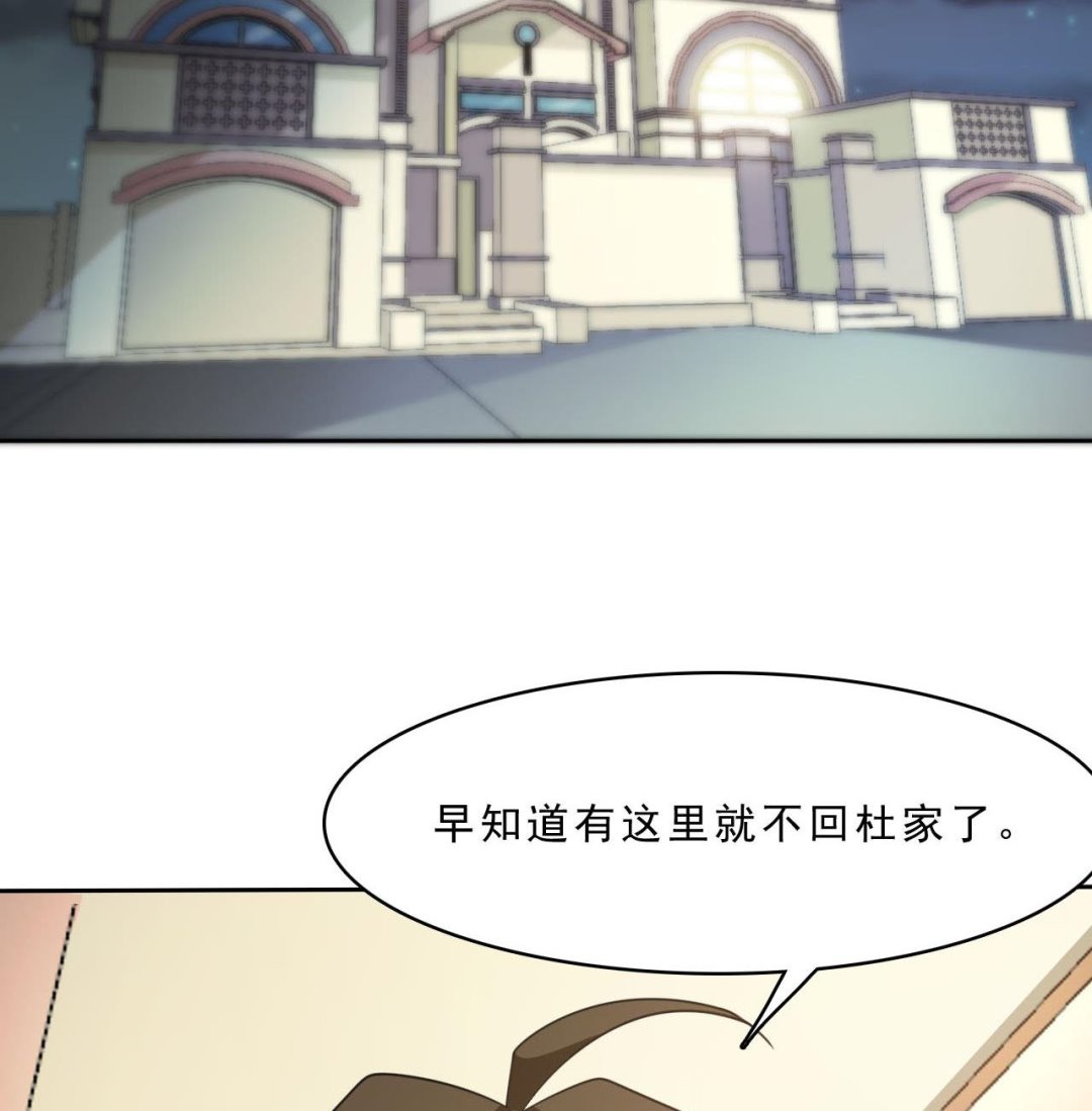 第90话 顾晓菲的家(1/2)-第91话
