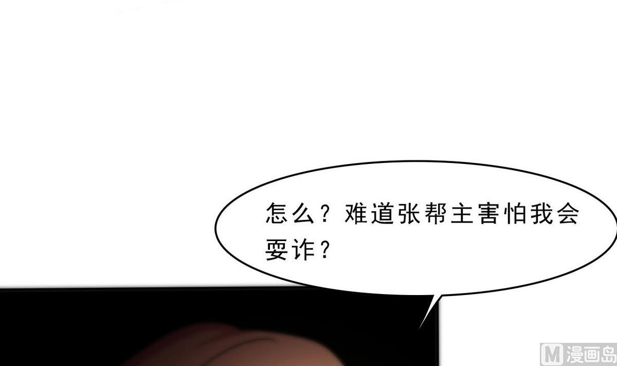 第94话 阴谋(1/2)-第95话