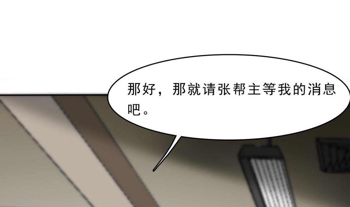 第94话 阴谋(1/2)-第95话