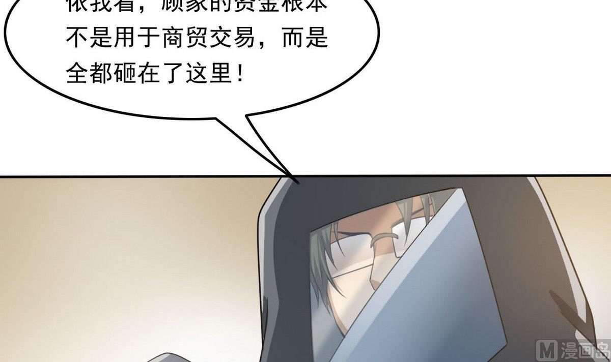 第96话 找到了！-第97话