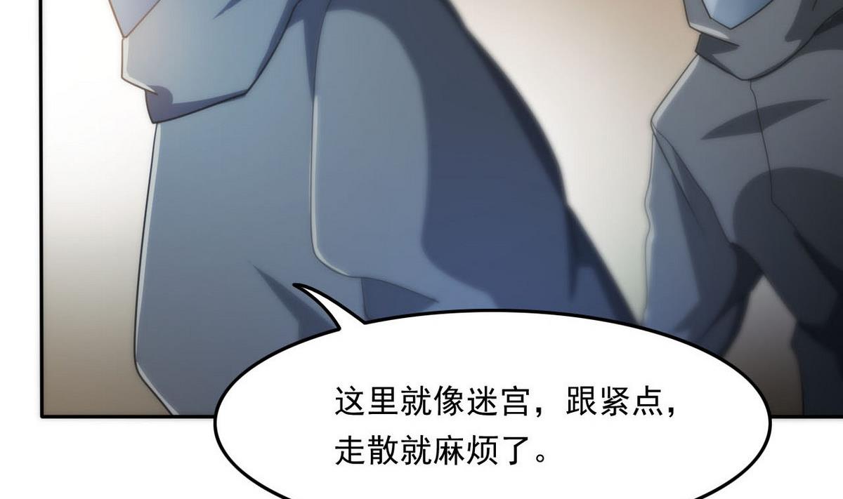第96话 找到了！-第97话