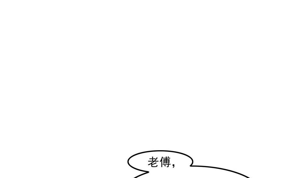 第96话 找到了！-第97话