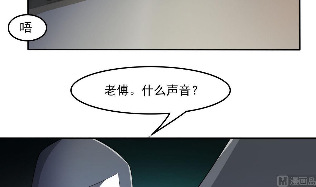 第96话 找到了！-第97话