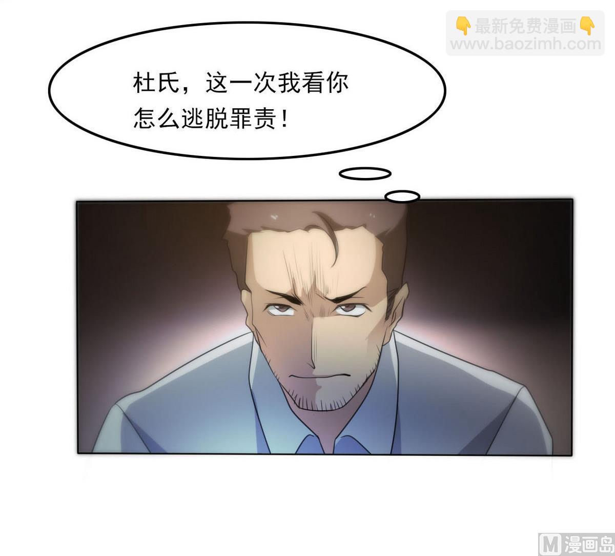 第98话 强敌出现-第99话