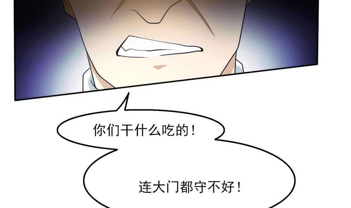 第98话 强敌出现-第99话