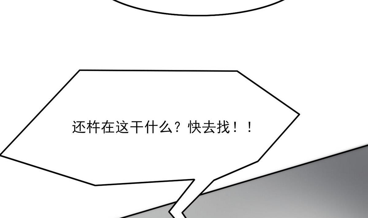 第98话 强敌出现-第99话