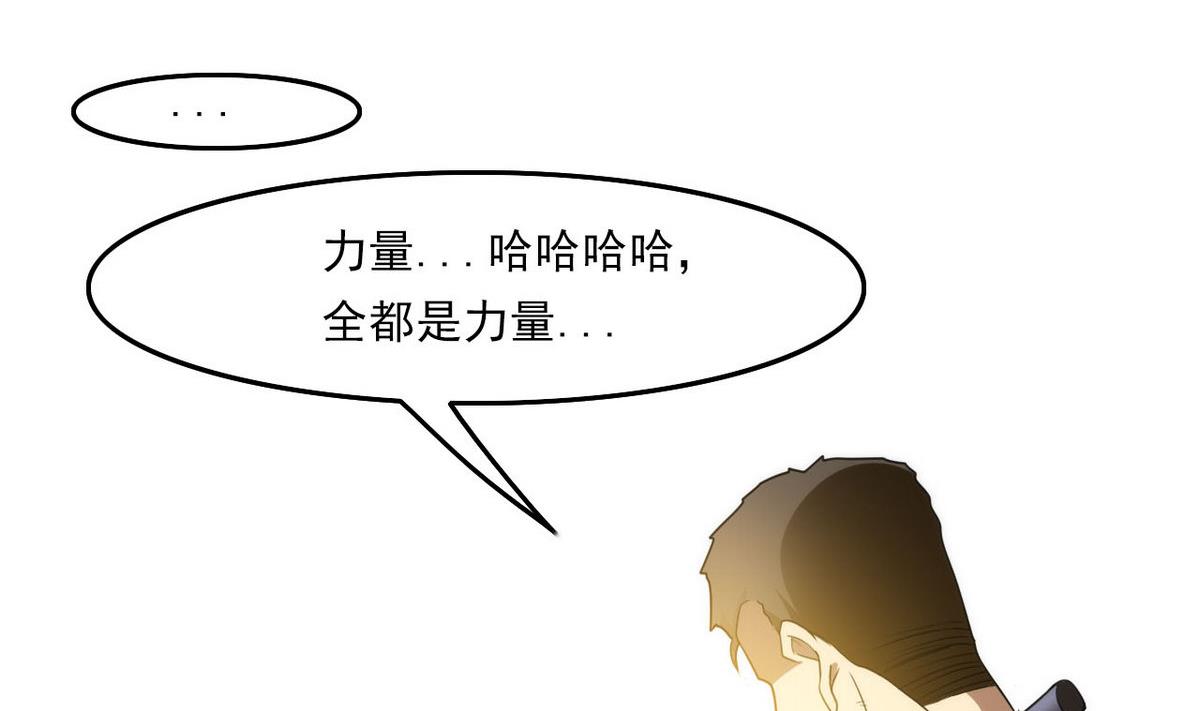 第98话 强敌出现-第99话