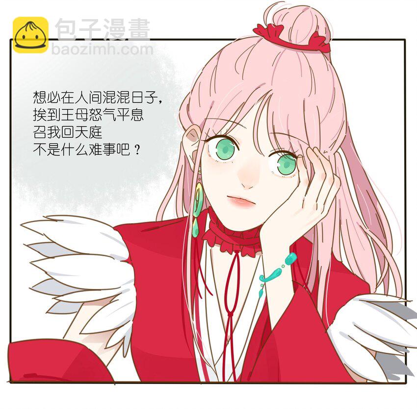 001 你好香&hellip;&hellip;(1/2)-第1话