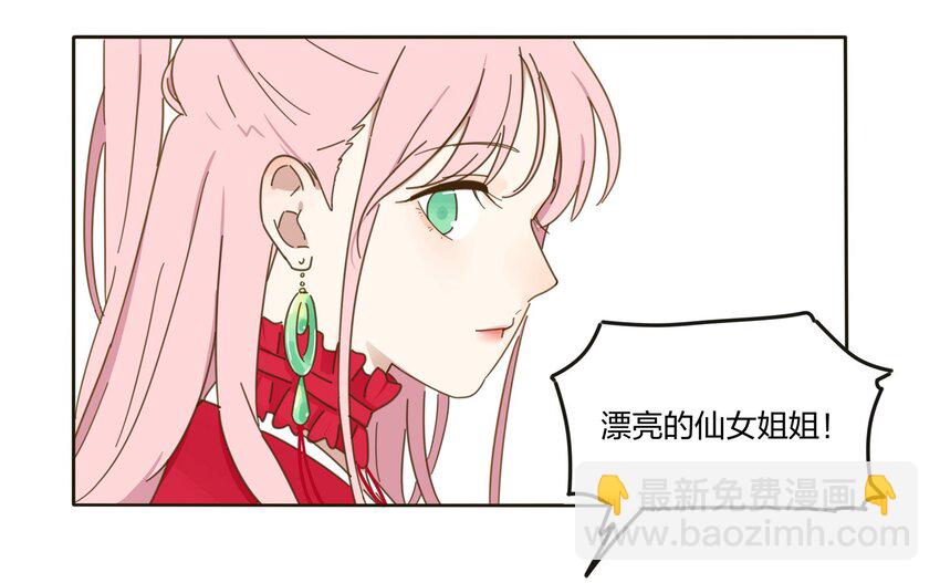 001 你好香&hellip;&hellip;(1/2)-第1话