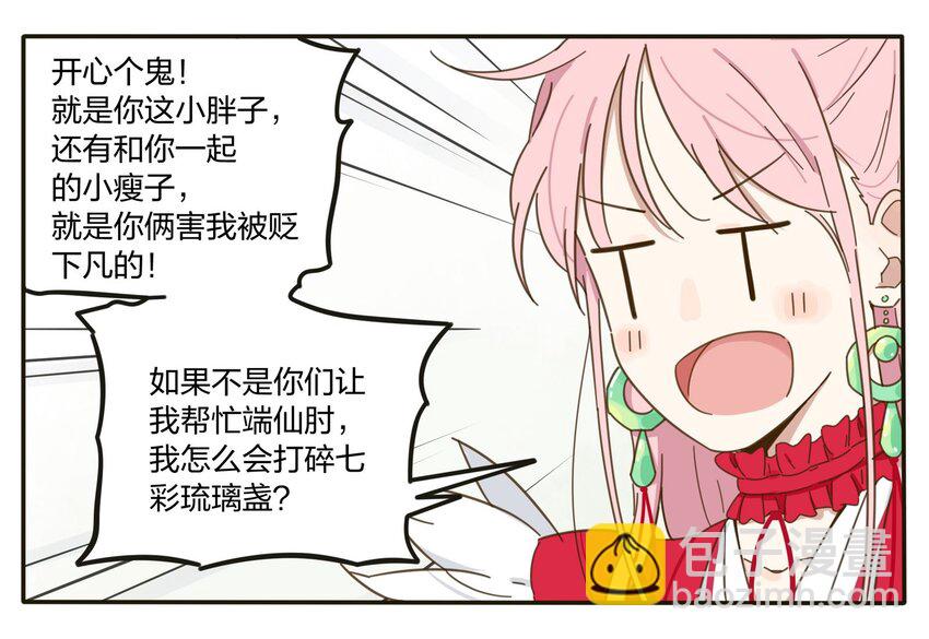 001 你好香&hellip;&hellip;(1/2)-第1话