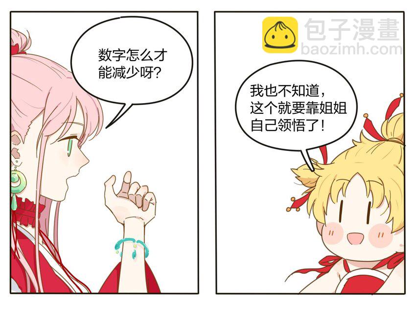 001 你好香&hellip;&hellip;(1/2)-第1话