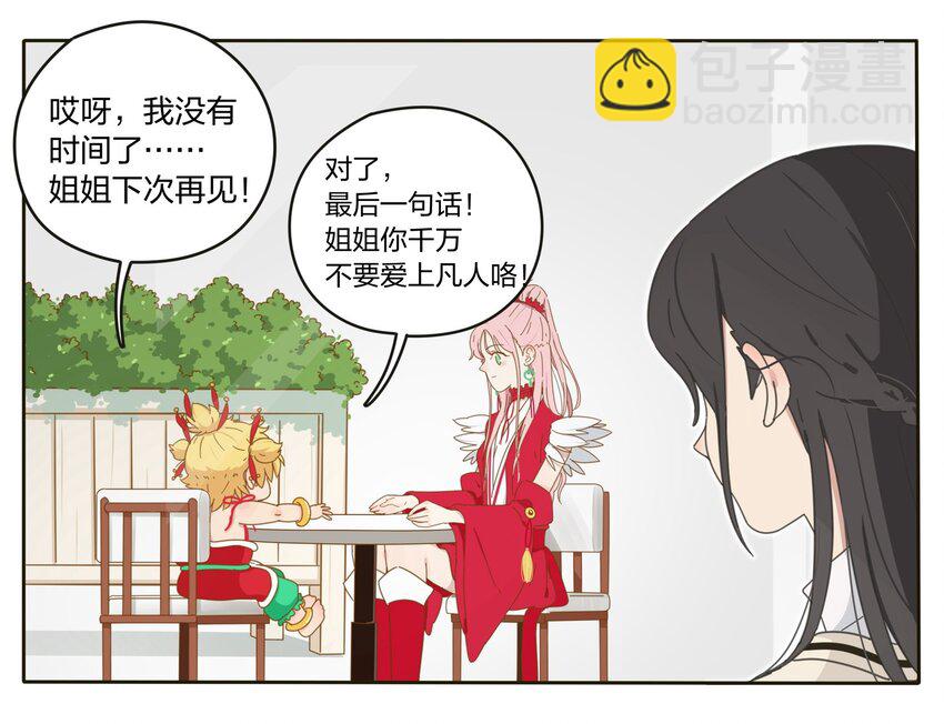 001 你好香&hellip;&hellip;(1/2)-第1话