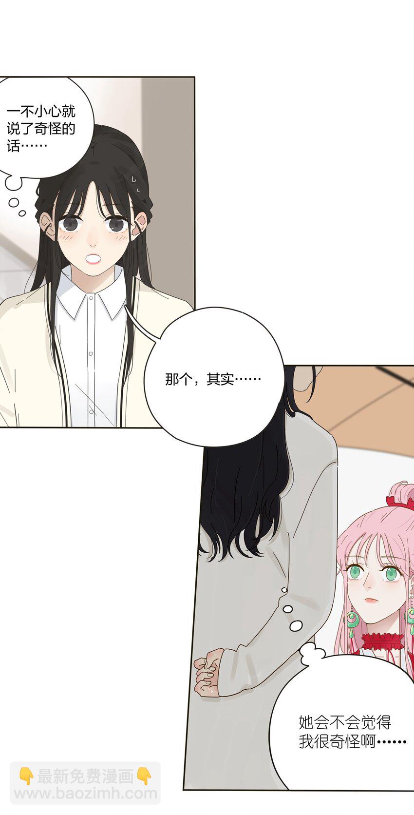 001 你好香&hellip;&hellip;(1/2)-第1话