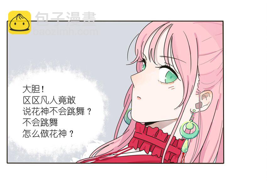 001 你好香&hellip;&hellip;(1/2)-第1话