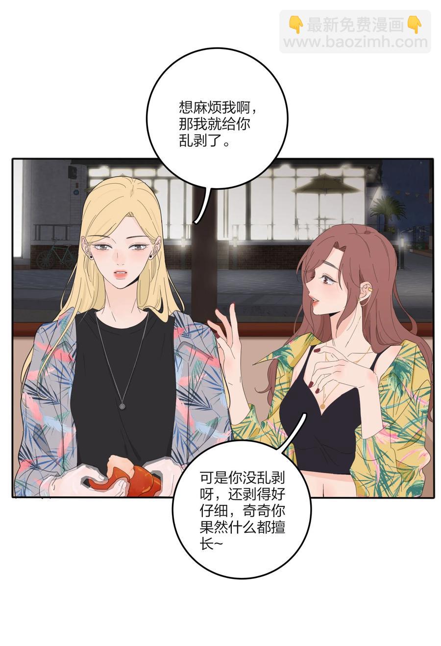 099 追光-第97话