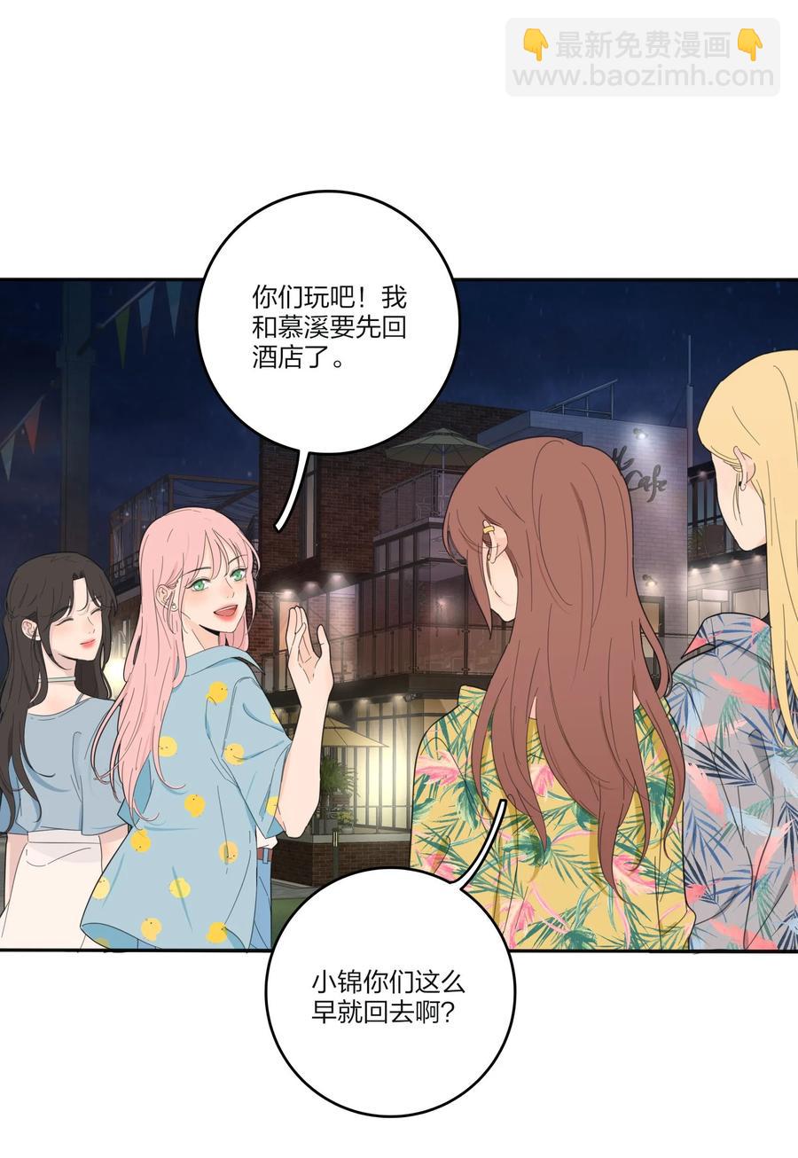 099 追光-第97话