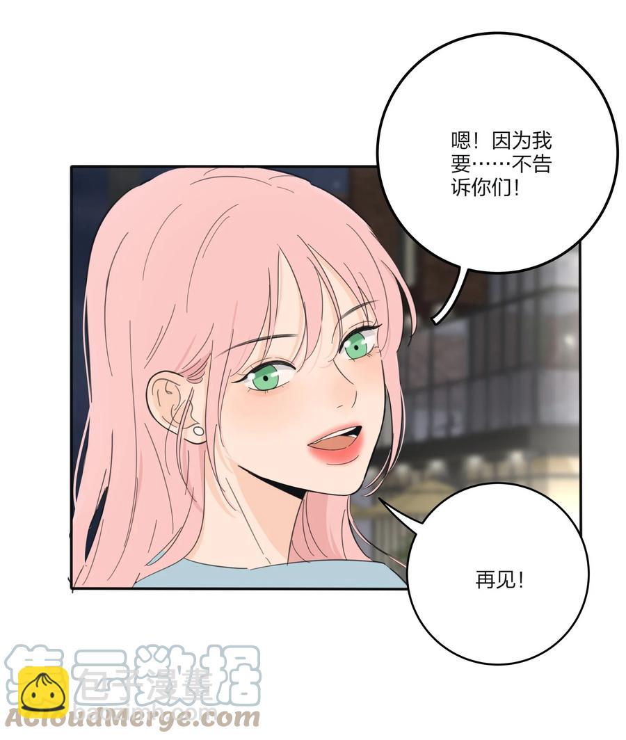 099 追光-第97话