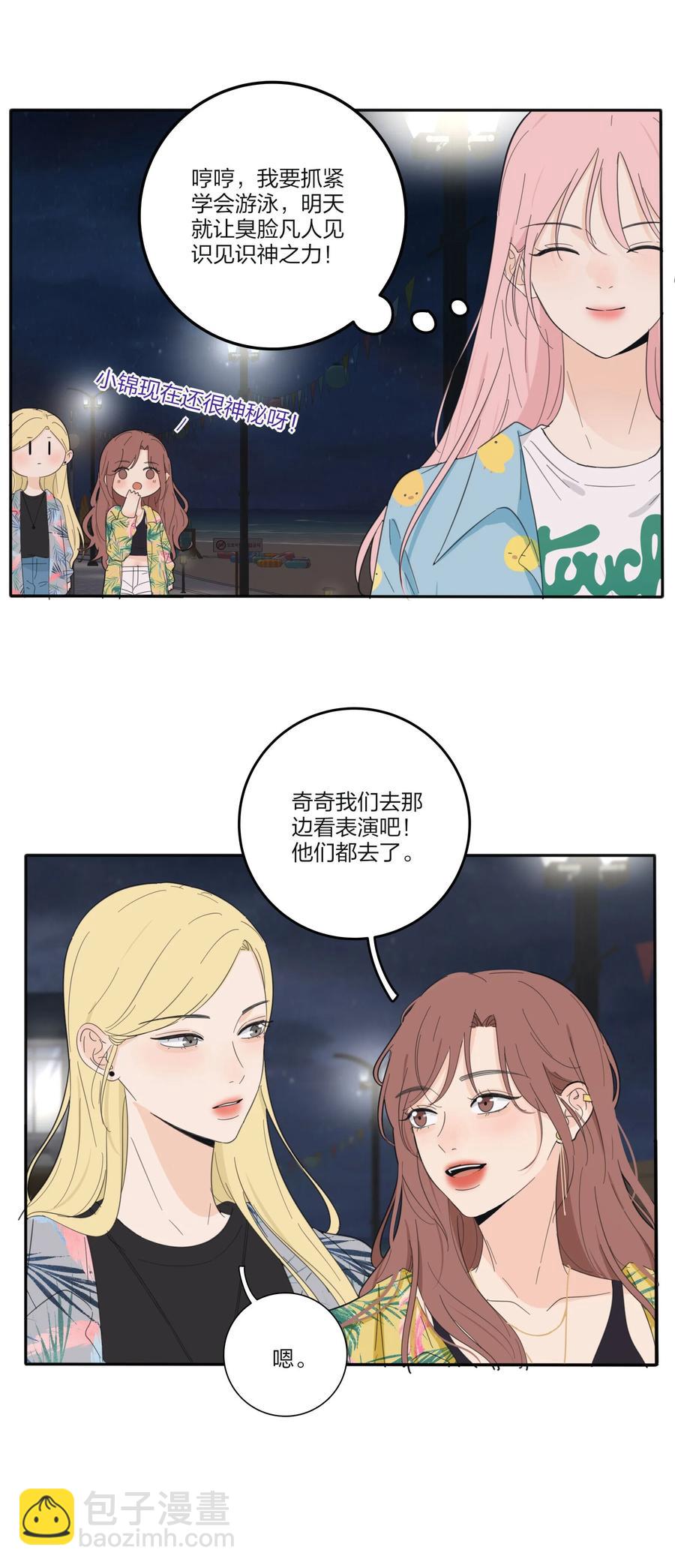 099 追光-第97话