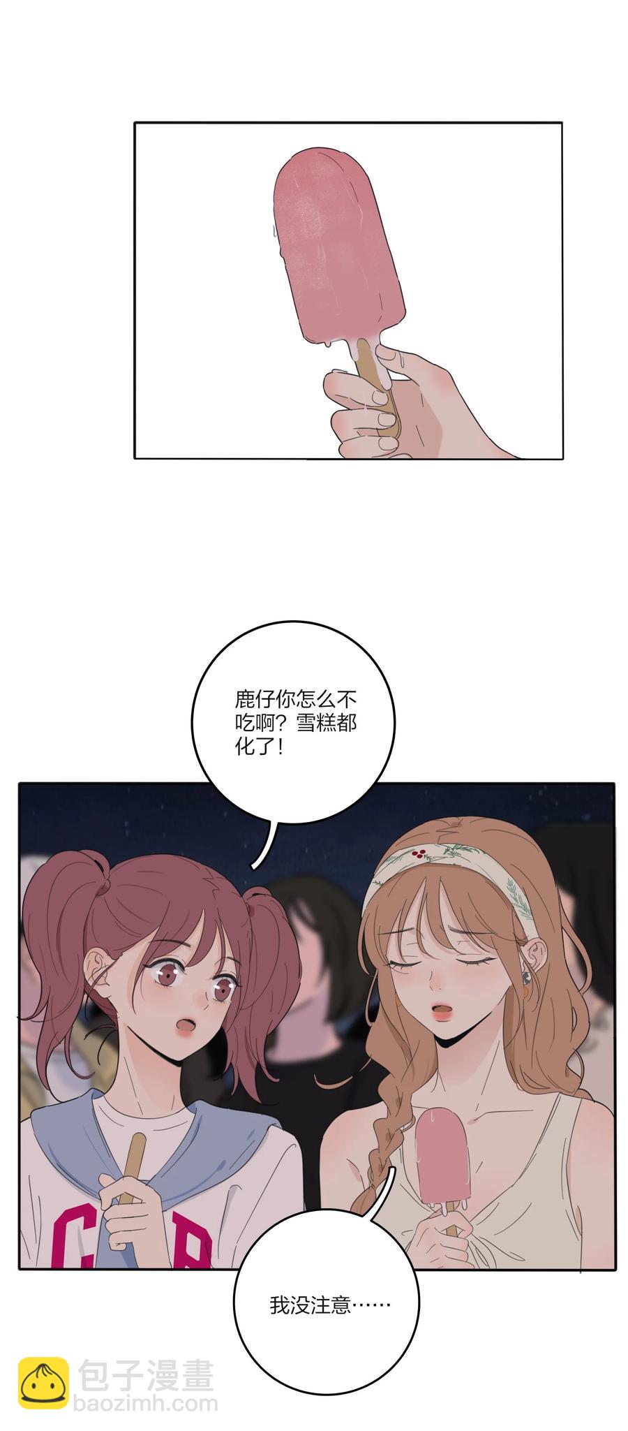099 追光-第97话