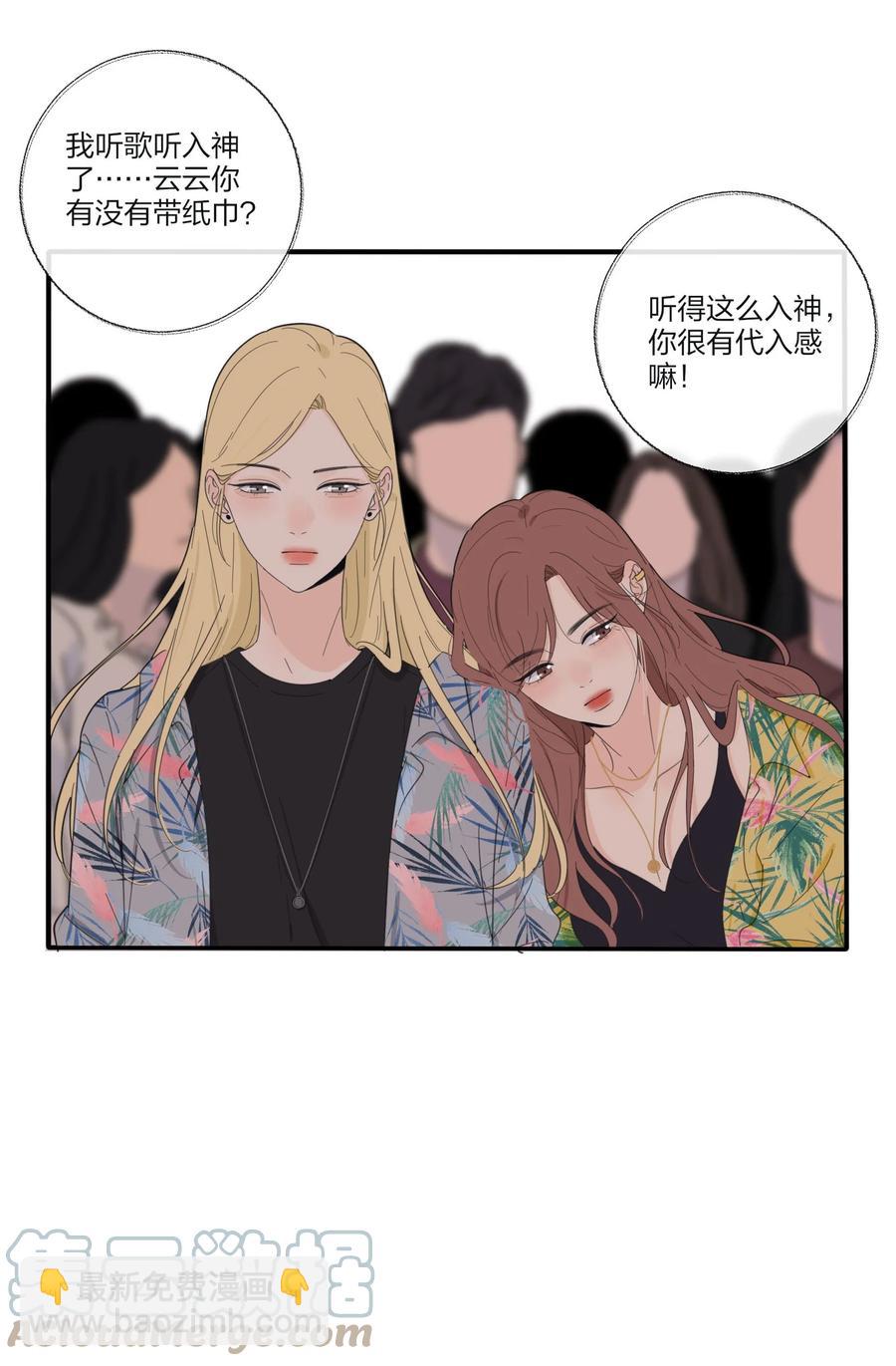 099 追光-第97话