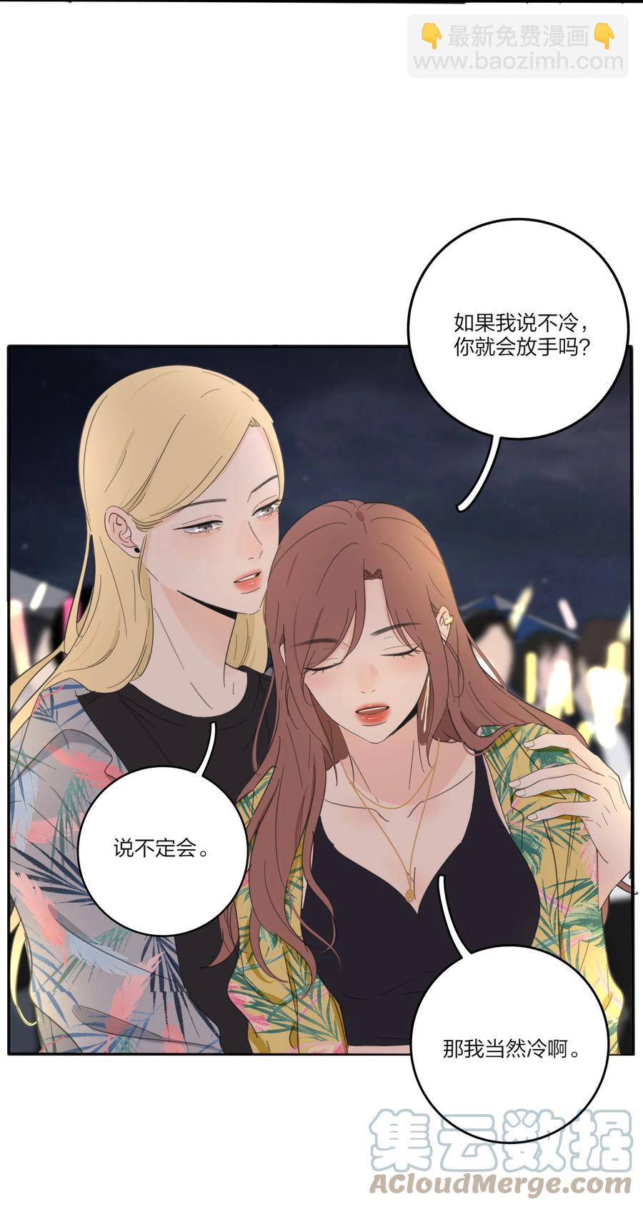 099 追光-第97话