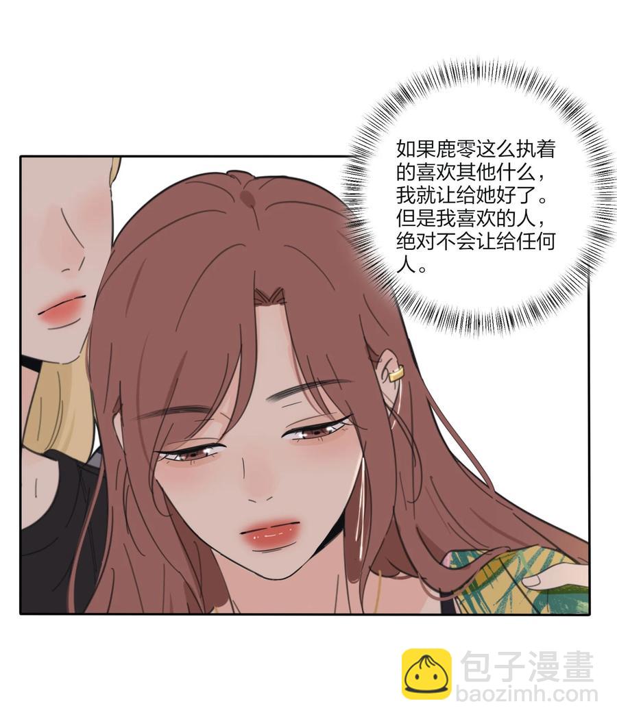 099 追光-第97话