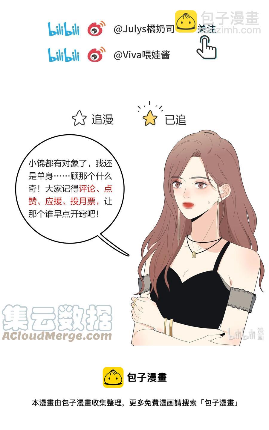 099 追光-第97话