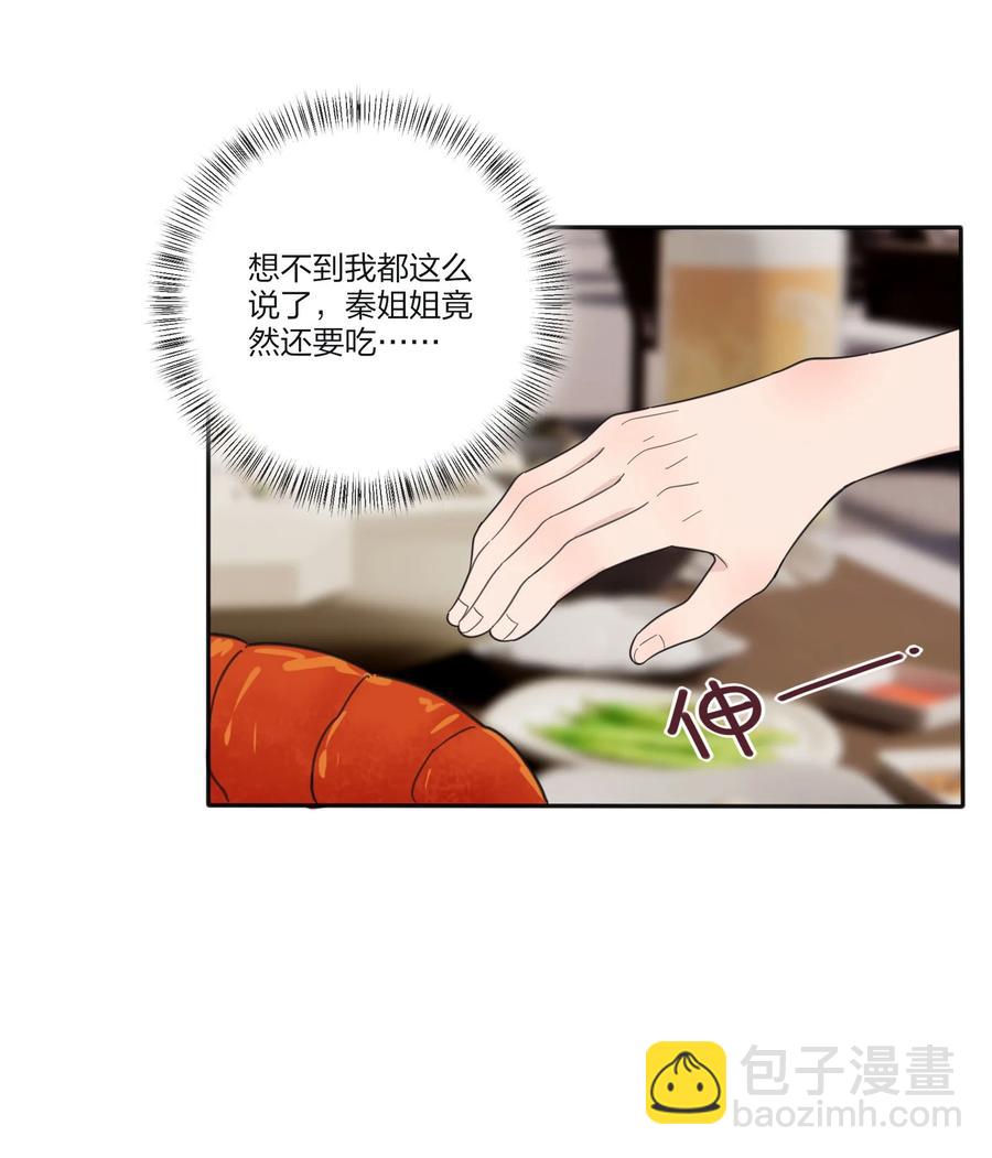 099 追光-第97话