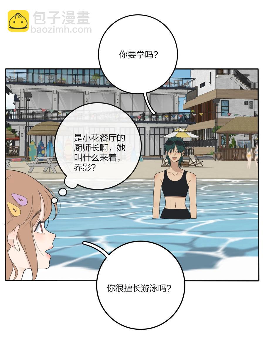 101 波光摇曳-第99话