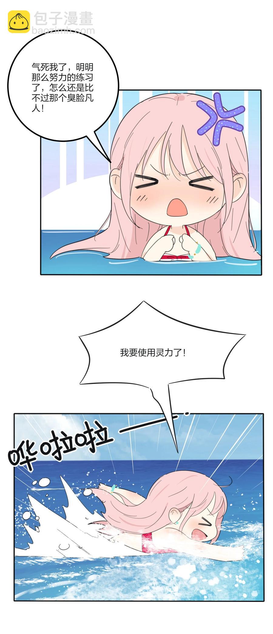 101 波光摇曳-第99话