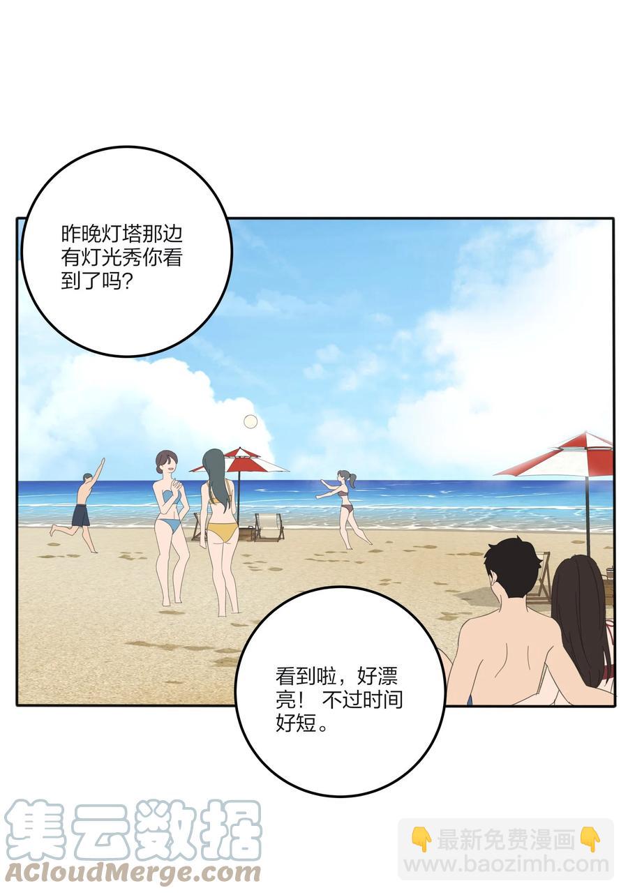 101 波光摇曳-第99话