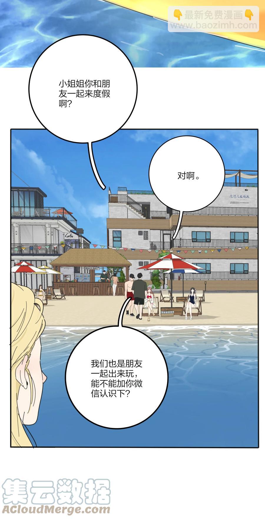 101 波光摇曳-第99话