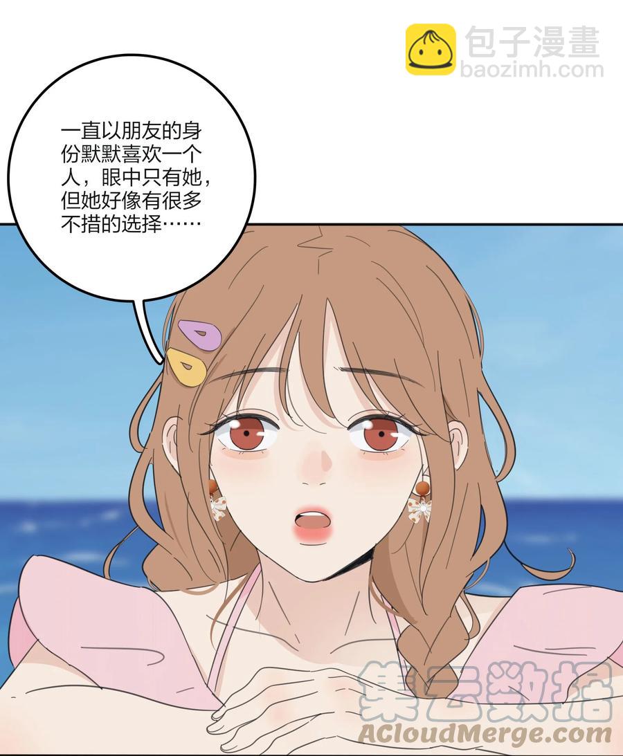 101 波光摇曳-第99话