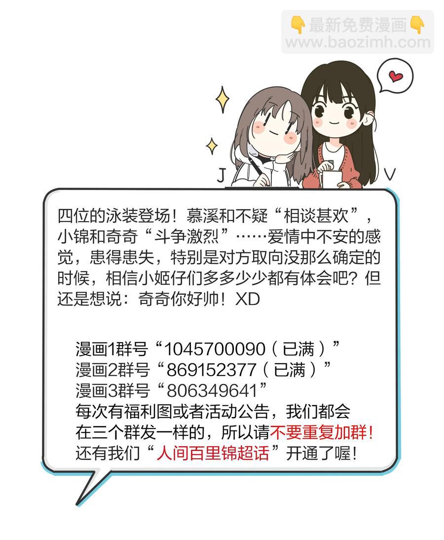 101 波光摇曳-第99话