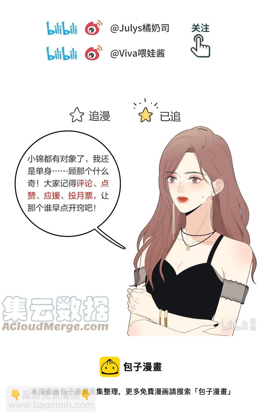 101 波光摇曳-第99话